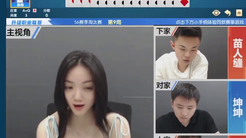 不辛苦命苦！ #多乐升级 #多乐游戏 #升级赛事 #双升 #四副牌升级