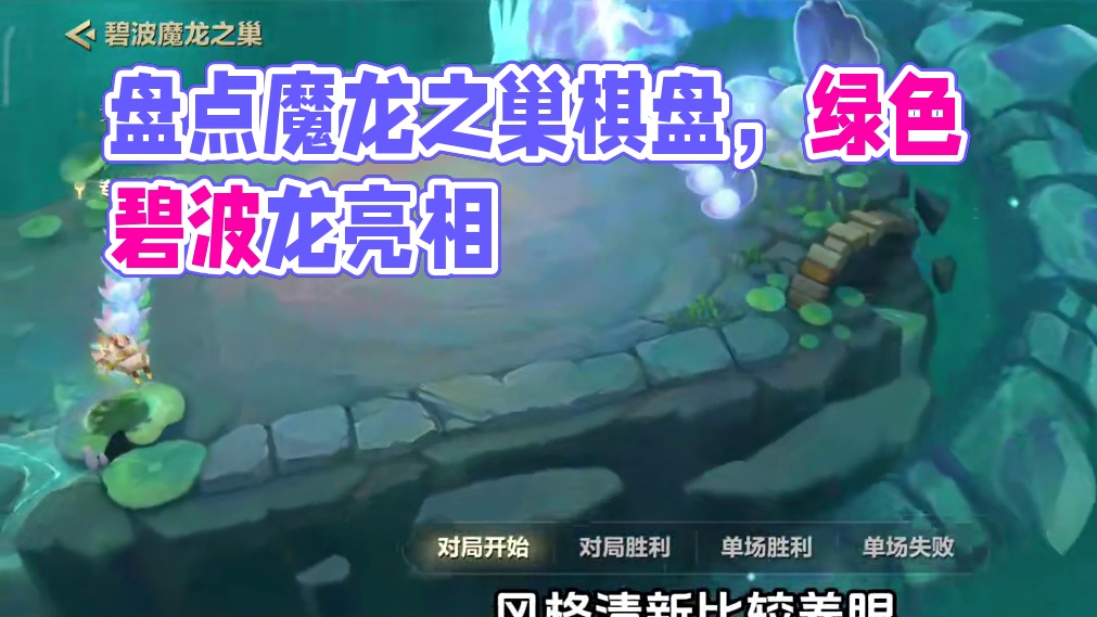 盘点金铲铲最值得入手的10款棋盘#金铲铲之战 #金铲铲巨龙之巢返场 #金铲铲棋盘 #魔龙之巢 #盘点