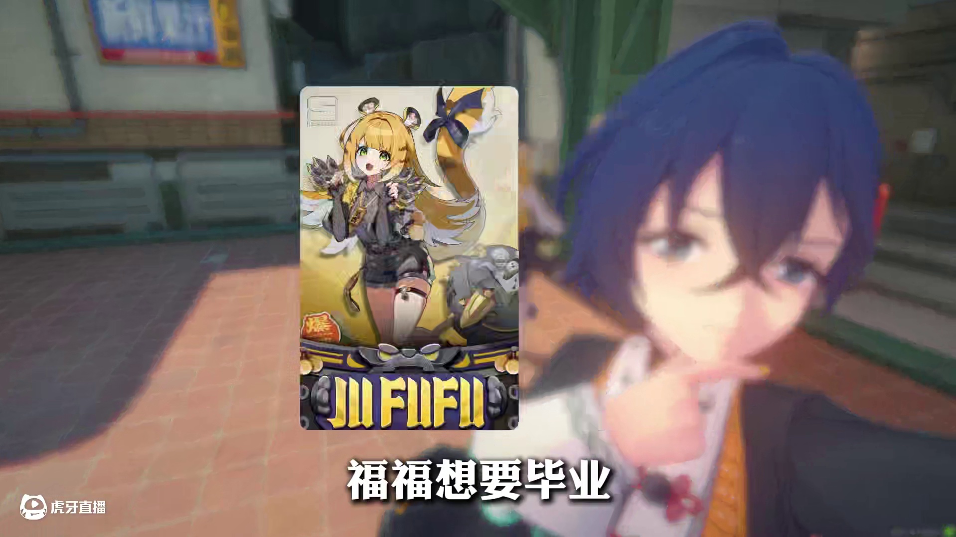 不得不说，橘福福应该是目前驱动盘最难堆的角色了... #绝区零 #绝区零创作激励计划 #绝区零橘福福