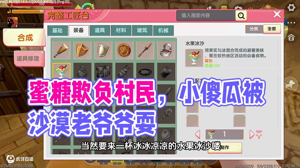 迷你世界：蜜糖欺负小村民 #迷你世界 #迷你世界生存 #迷你世界极限生存