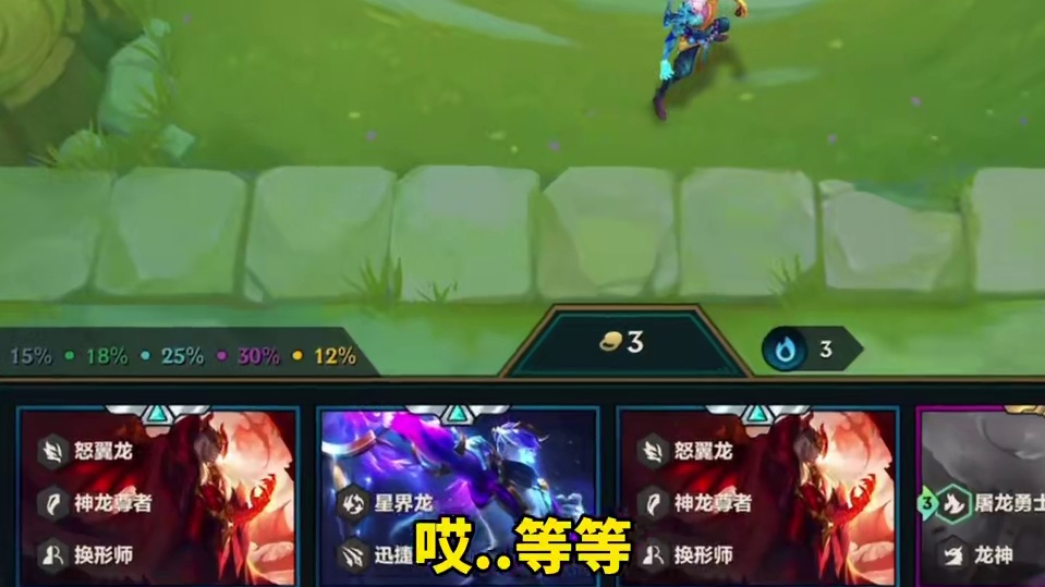 #金铲铲之战 细节