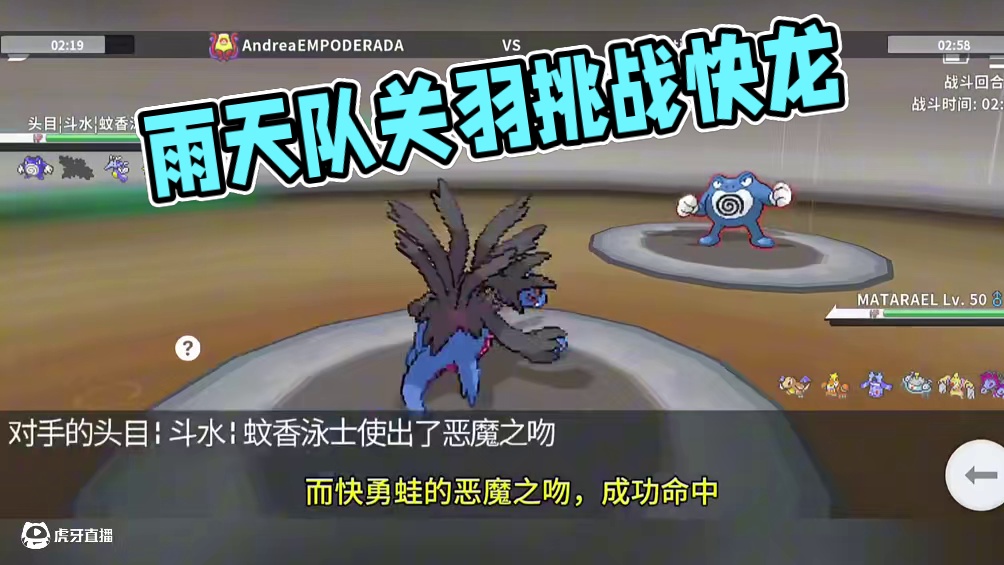 还有谁能阻止快泳蛙？#pokemmo #宝可梦对战 #宝可梦手游 #雨天队 #快泳蛙