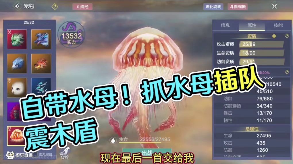 自己氏族的超级欧皇 今天带了浑天和自己抓的水母 说是成了就把 震木盾再做了？