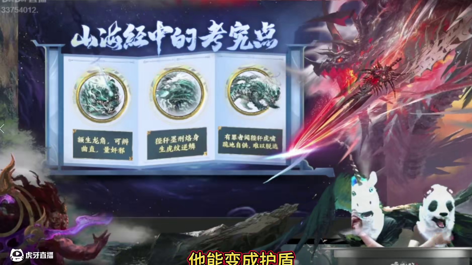 新进化宠【狴犴】可化身驮兽护盾 大幅提升生存能力和输出环境！ 新的八阶魂兽 新挖宝蒲牢皮肤 PC端妄