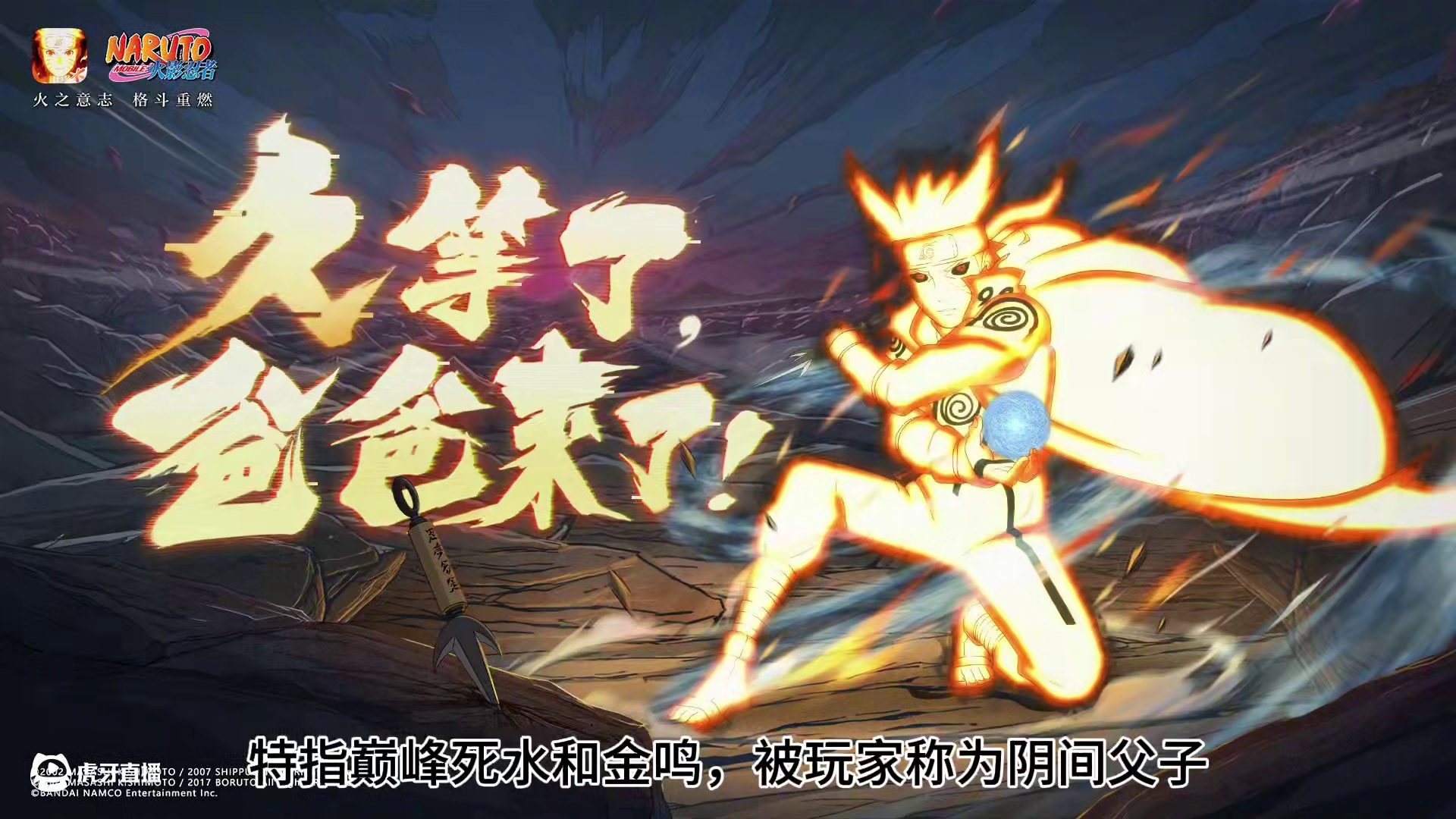 你觉得什么样的忍者算“阴间”？ #火影忍者手游