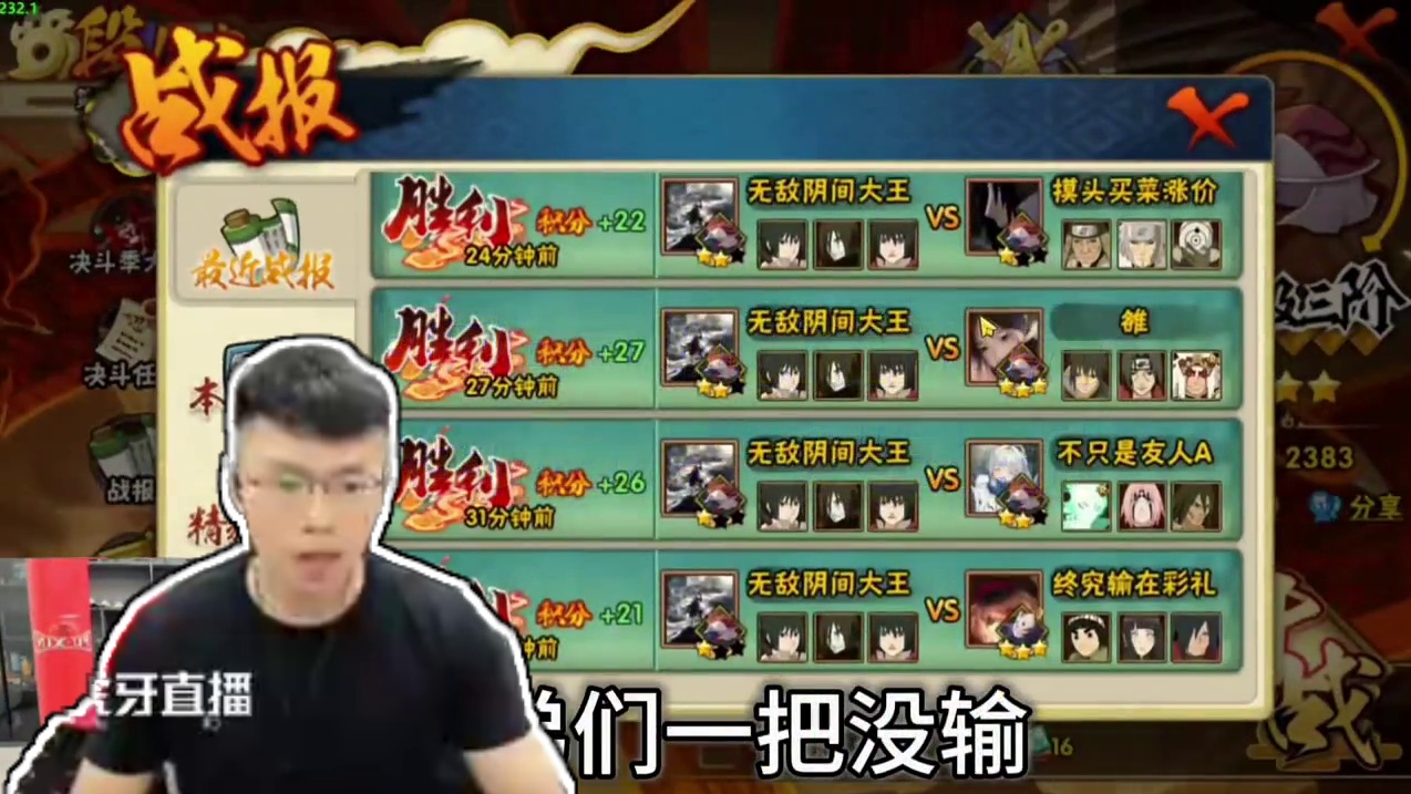 昨晚co神状态拉满 快到超影一把没输 #coke #火影忍者手游 #晓蛇