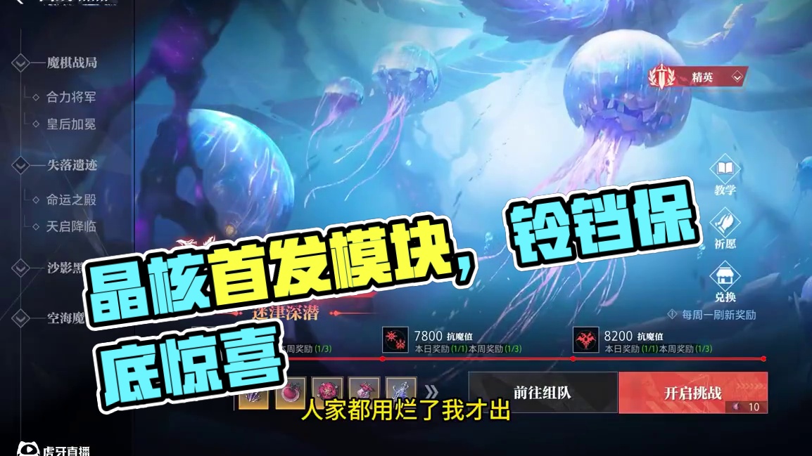 晶核小洋葱：一个好消息，一个坏消息！ #晶核创作激励#晶核一拳超人联动#上晶核一拳暴打#小洋葱