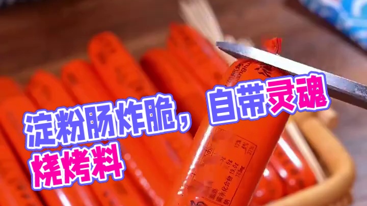 吃之前先给他改一下花刀，然后用油炸或者空气炸锅都行，炸到蓬松酥脆，金黄金黄的就可以出锅了，再撒上点烧