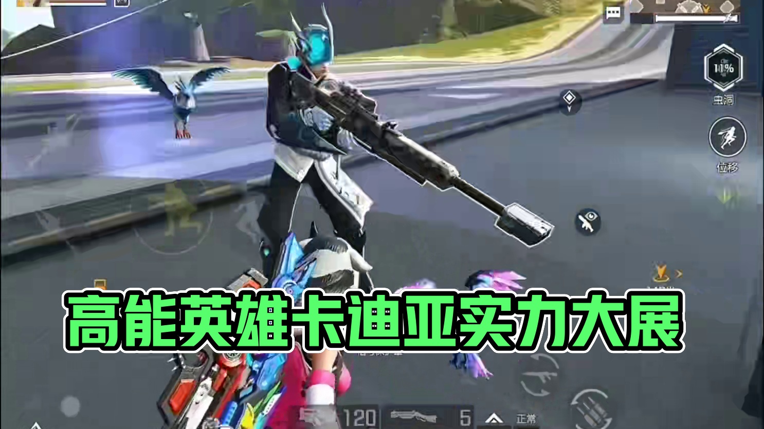 #高能英雄boss降临  #高能英雄交易行上线 #高能英雄新英雄卡迪亚心音迷徒