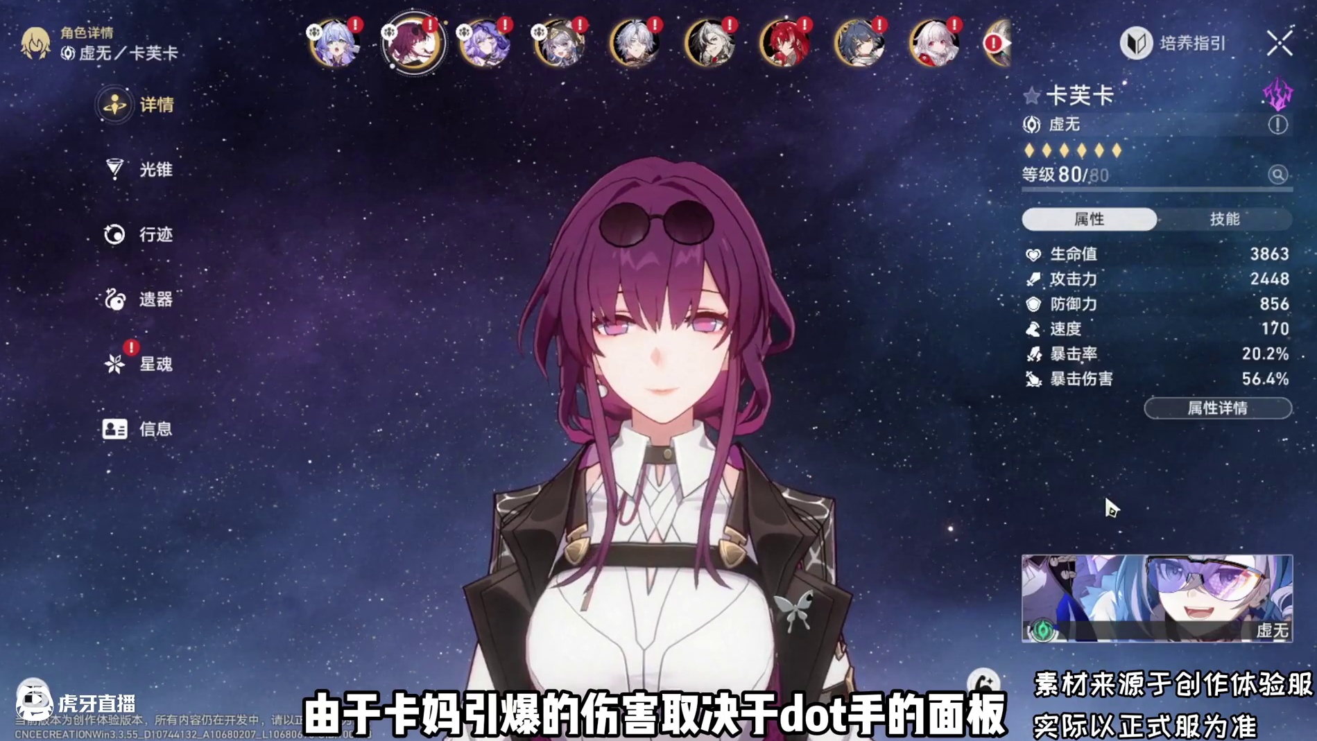 dot王朝要来了？卡芙卡加强后10金0T虫王溢出200万伤害！#崩坏星穹铁道  #在黎明升起时坠落 