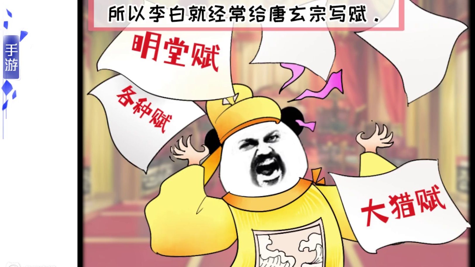 【英雄漫画】李白：当个官怎么就那么难啊！