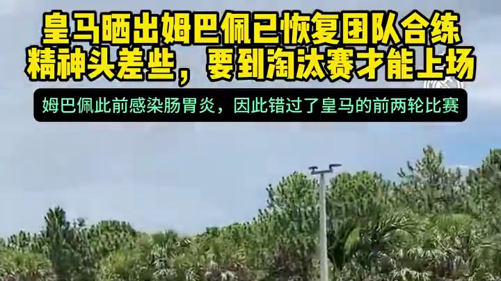 罗马诺透露，C罗将与利雅得胜利续约1年或者两年#足球