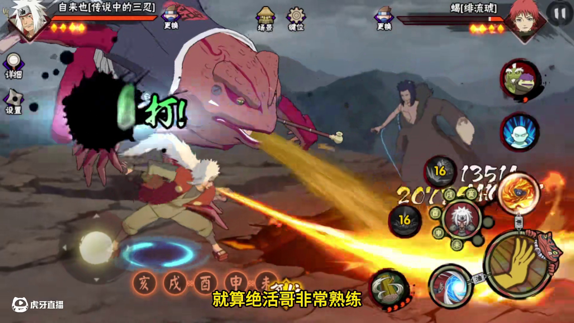 这两个忍者的高招池不太行 #火影忍者 #游戏日常 #玩火影红温 #细节操作 #火影忍者手游