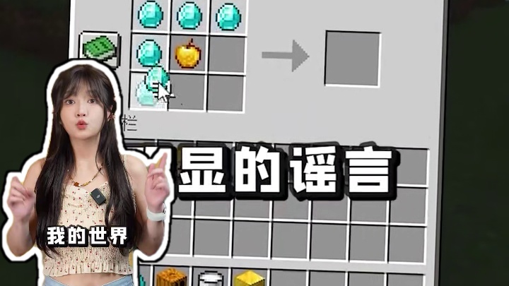 我的世界：直到现在还有人相信的几个谣言！ #我的世界 #mc #游戏