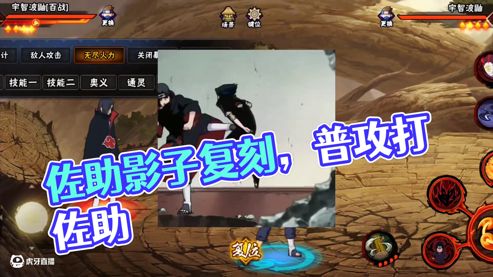 #火影忍者 #火影忍者手游  那一天我从鼬身上看到了佐助的影子