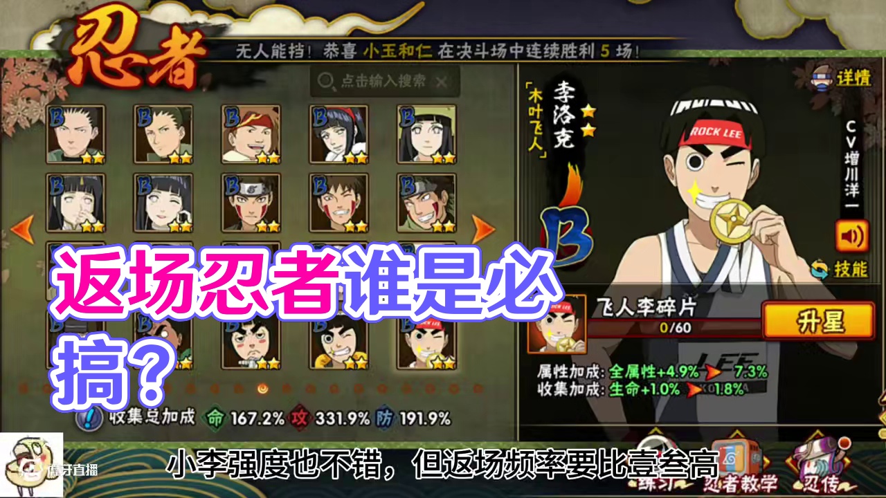 本周返场忍者值得入手吗？ #火影忍者手游