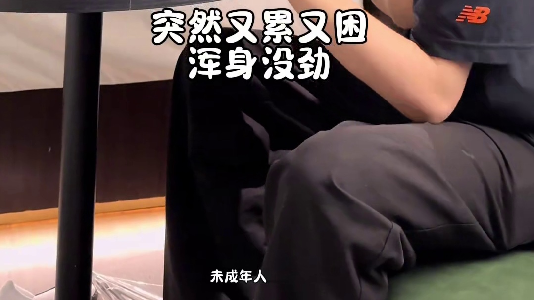 期末周大学生精神状态be like#抽象 #脆皮年轻人的夏日凉方 #初夏遇凉派对