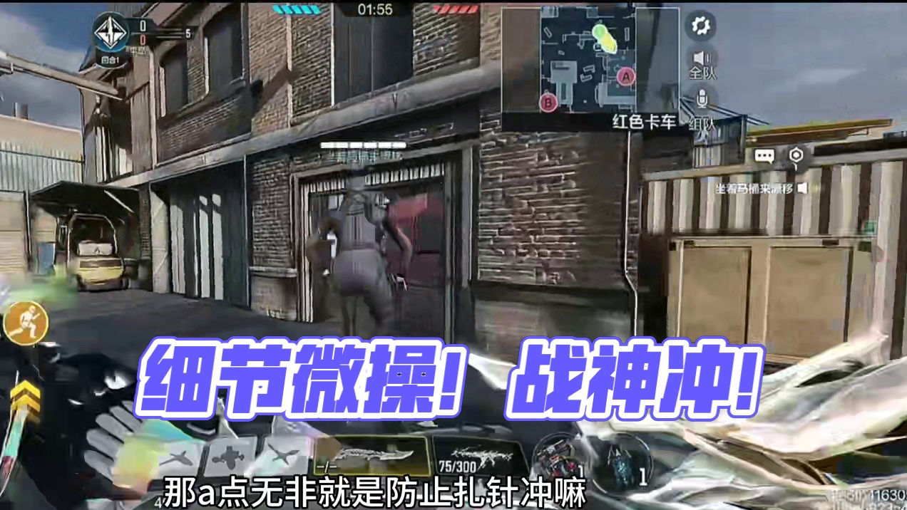 细节微操！帅的不谈！ #游戏精彩时刻 #游戏日常 #使命召唤手游 