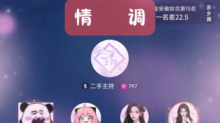 对不起，我们没有#搞笑 #语音厅