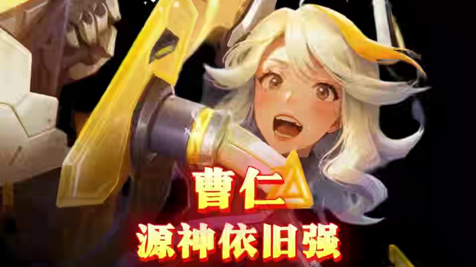 速看版本答案，源计划-稻草人霸榜！ #金铲铲之战 #金铲铲之战赛博城市 #金铲铲新版本上分阵容 #雷