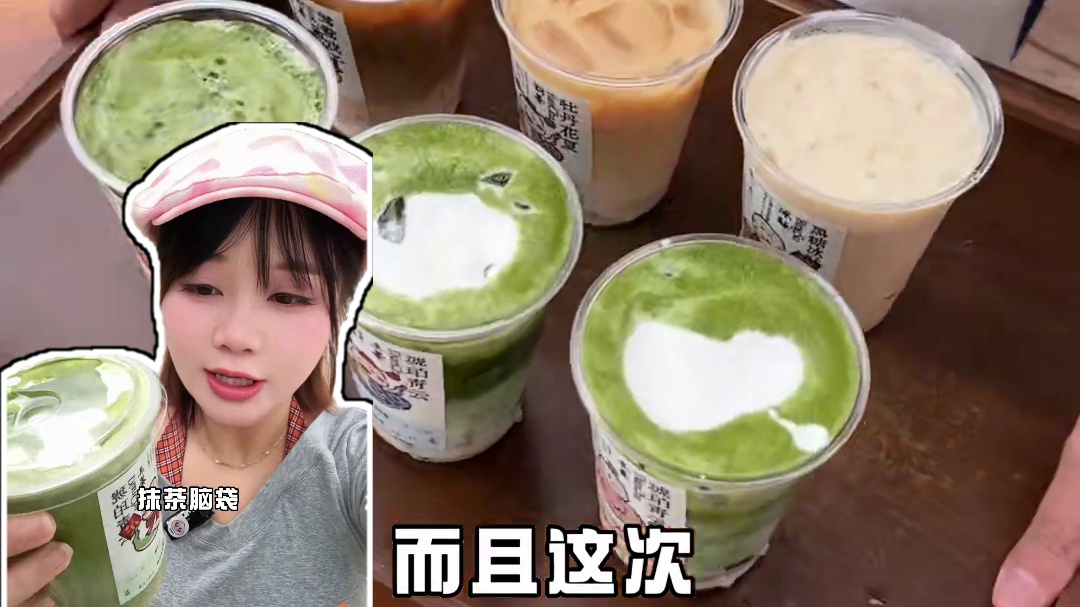 李山山这次新品每天来一杯都不会腻，而且不出家门也可以安排上了，速来！！#李山山茶事 #夏天的第一杯奶