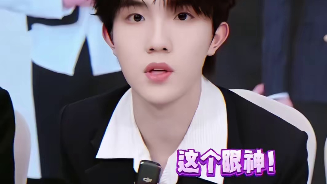 新皓长了一张对我眼睛很友好的脸