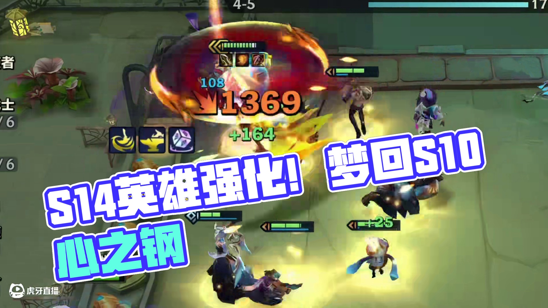 s14必玩英雄强化！第二人格带你梦回s10心之钢！