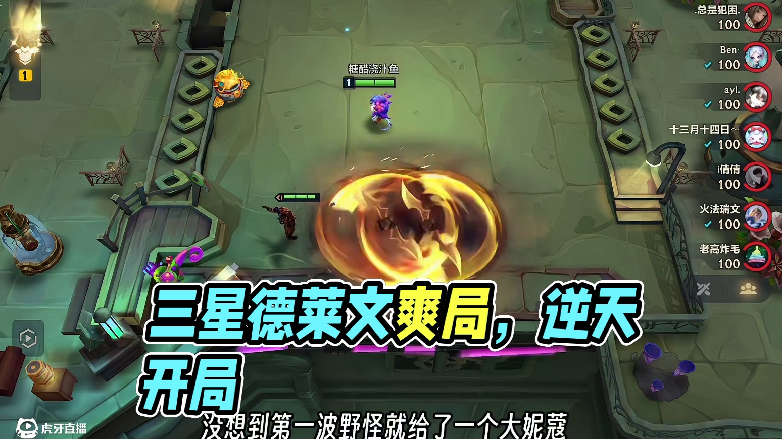 3-6 9级三星德莱文逆天爽局