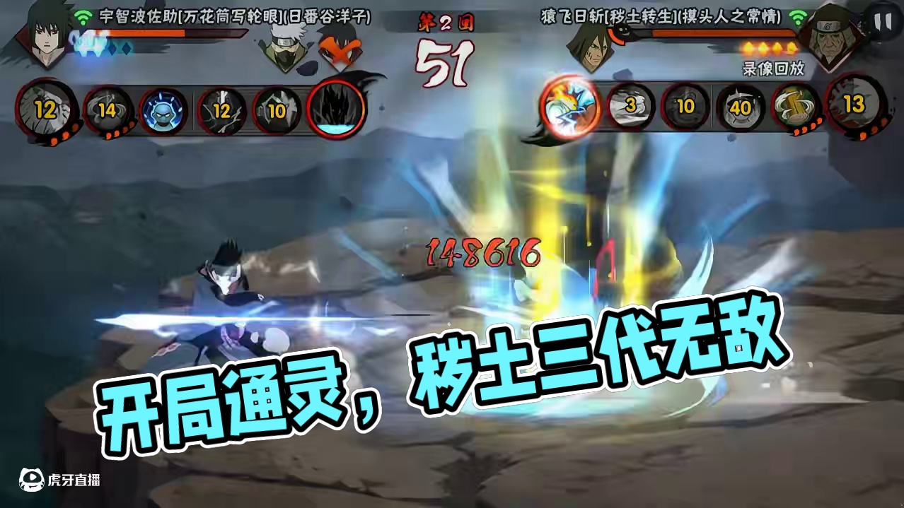 开局通灵也阻止不了我#火影忍者手游 #秽土三代