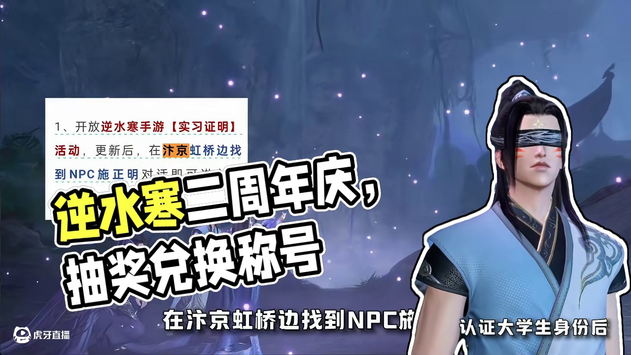 今天上线逆水寒要做的四件事！ #逆水寒手游 #逆水寒游乐园 #逆水寒周年庆 #逆水寒权威版 #逆水寒