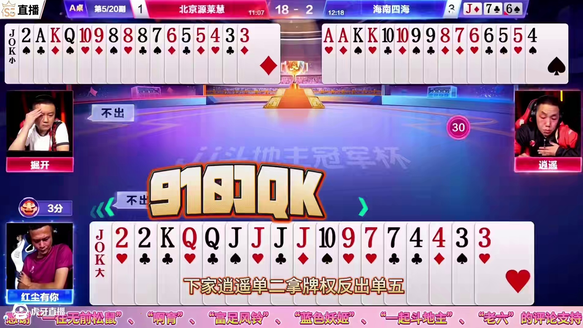 掘开记全牌对5后控，打出明牌视角的斗地主残局，不愧兵器谱第一