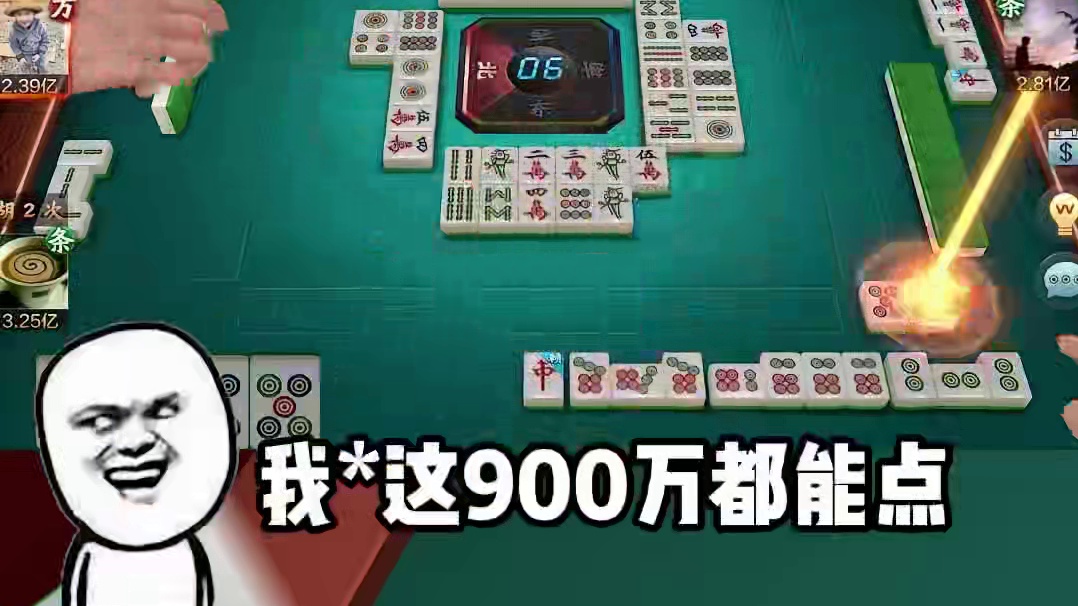 两次自摸，直接拿下六千万