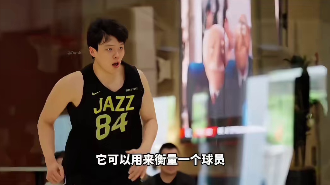 BPM值高居国际球员第一！杨瀚森真实选秀行情什么水平？