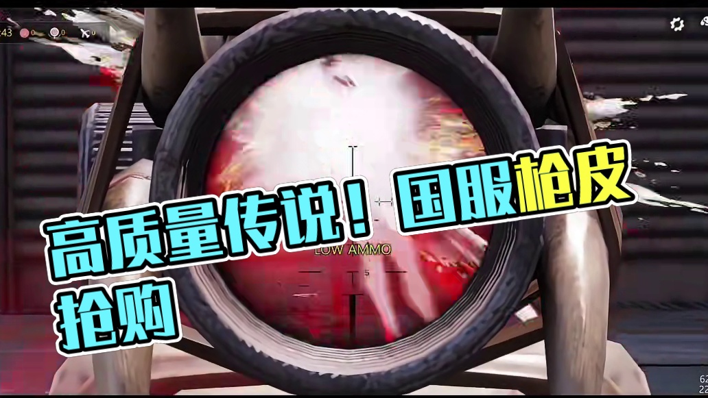 CODM国服未上线的高质量传说！#使命召唤手游 #易手游