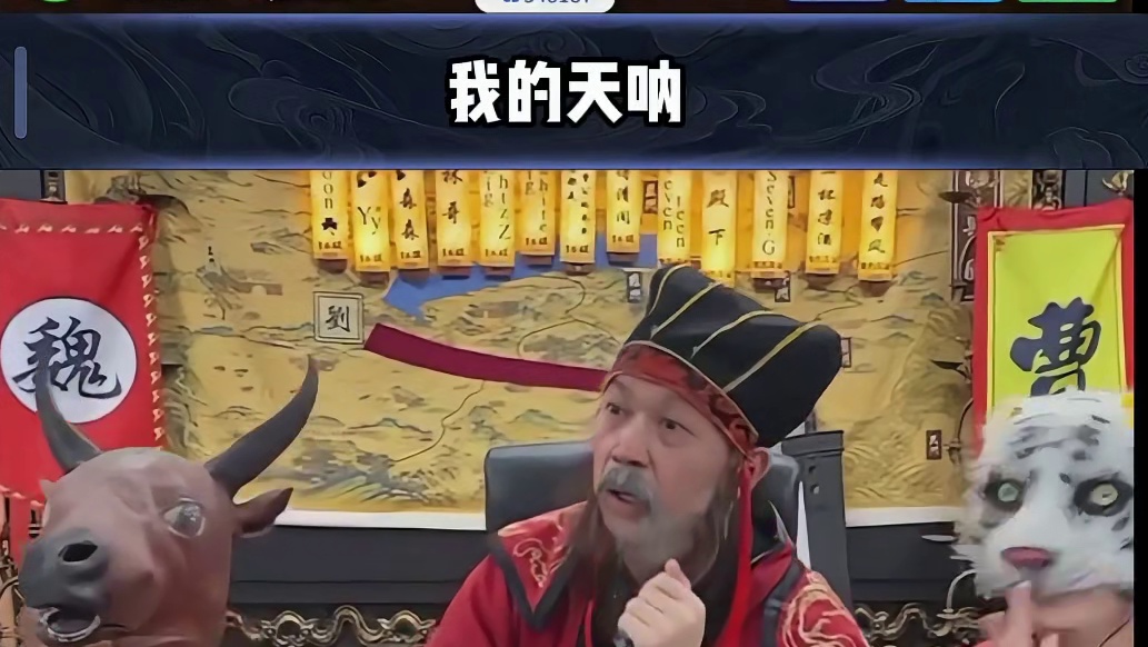 我就想问 还 有 谁 #途游斗地主 #斗地主 #煮酒论枭雄 #曹操斗地主 #三国斗地主