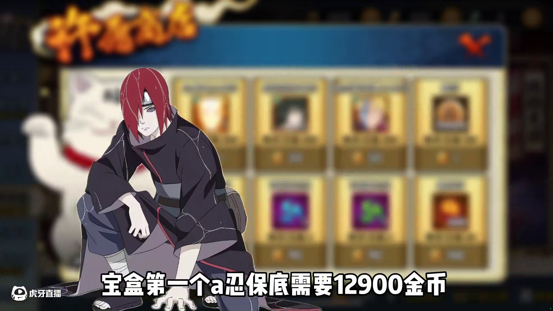 不在意强度的玩家可以选宝盒，喜欢尝鲜的玩家可以选再不斩#火影忍者手游