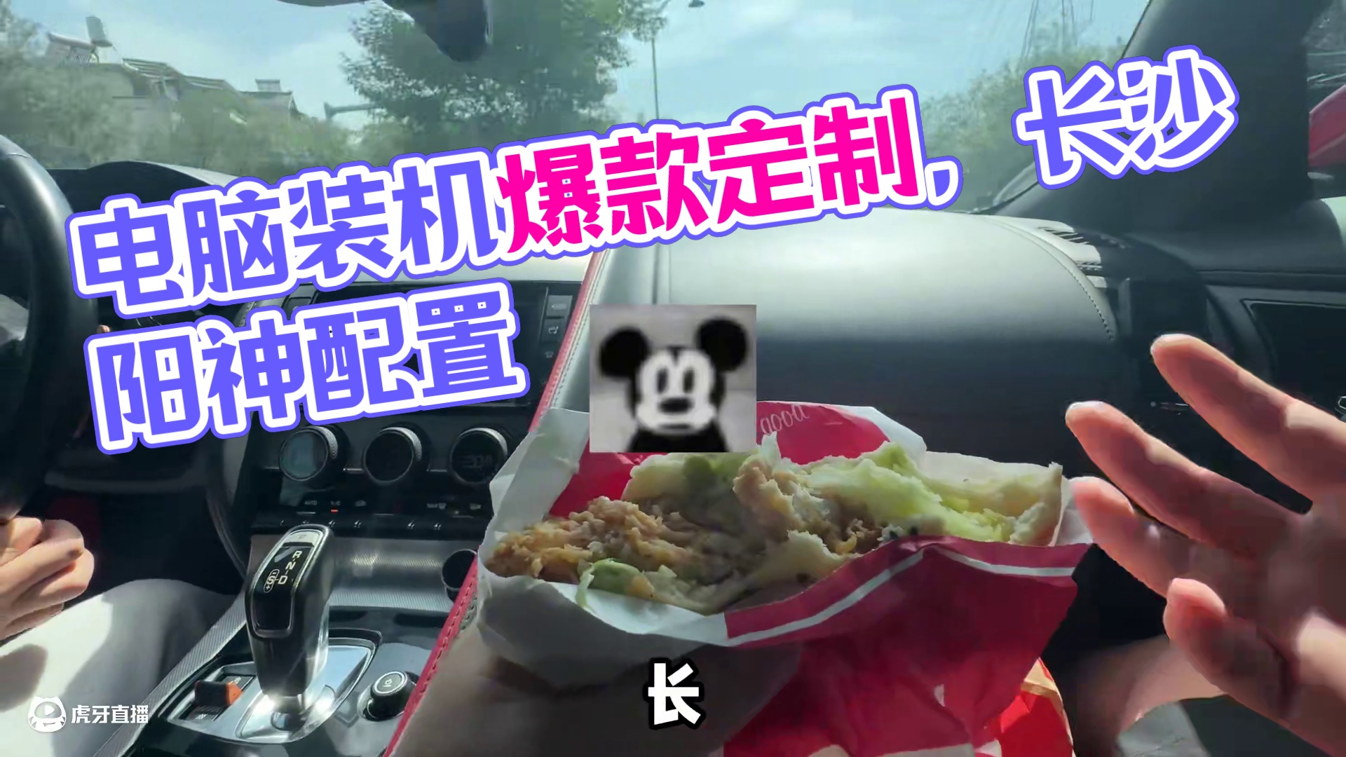 怎么对我的称呼越来越离谱了？来丽水装台爆爆定制太阳神！ 结尾有配置单#电脑 #装机 #长沙 #diy