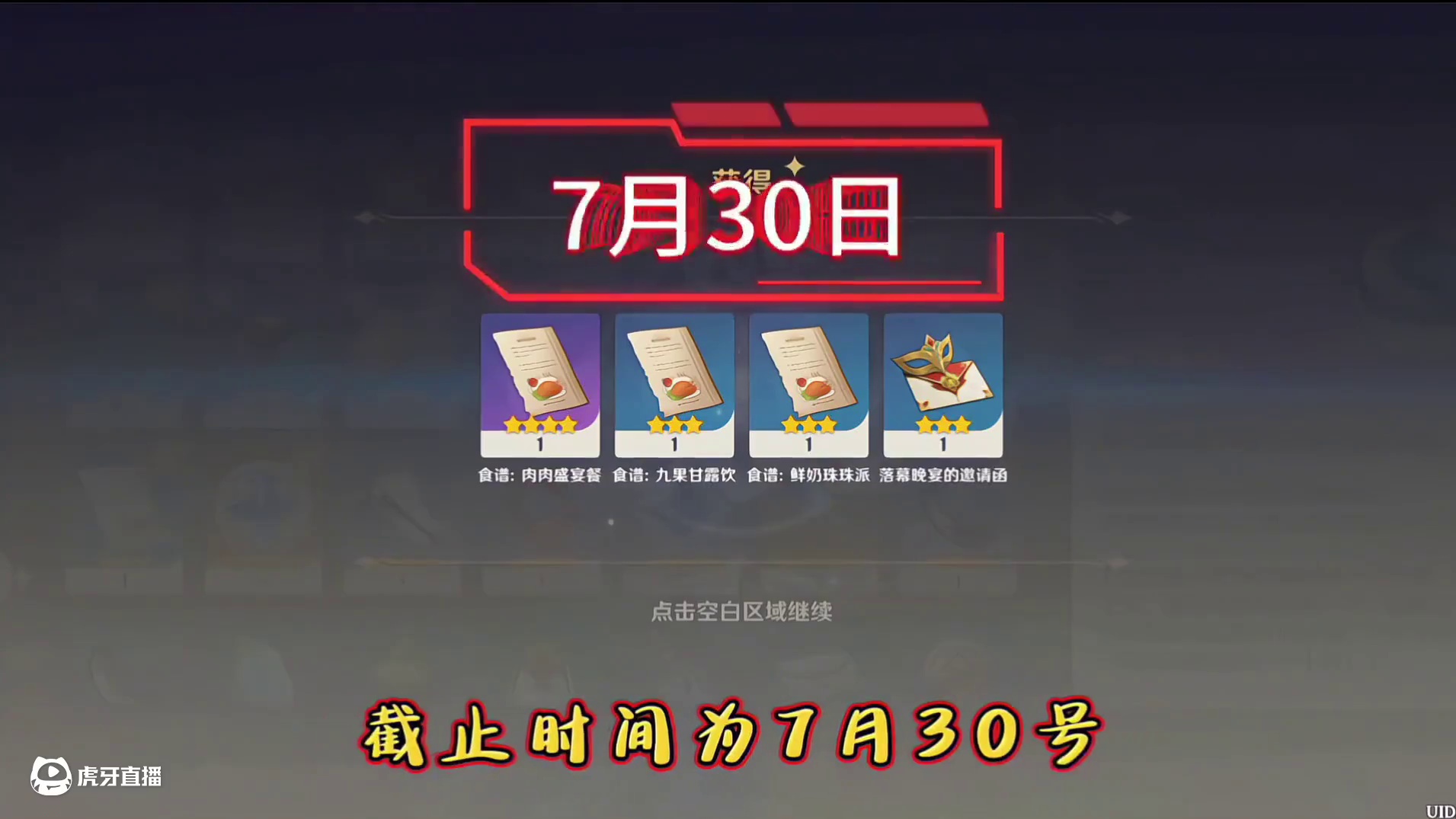 联动名片和兑换码 #提瓦特冒险札记 #原神肯德基 #肯德基原神联动 #原神KFC又联动了 #肯基原神