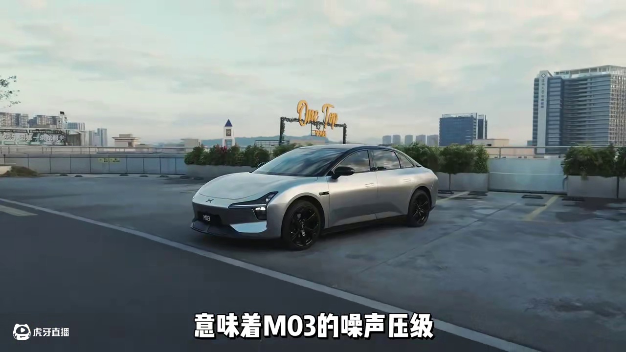 上市短短的一年，小鹏M03就已经斩获了多个奖项！ #小鹏MONA获首个中汽中心噪声控制认证 #小鹏智