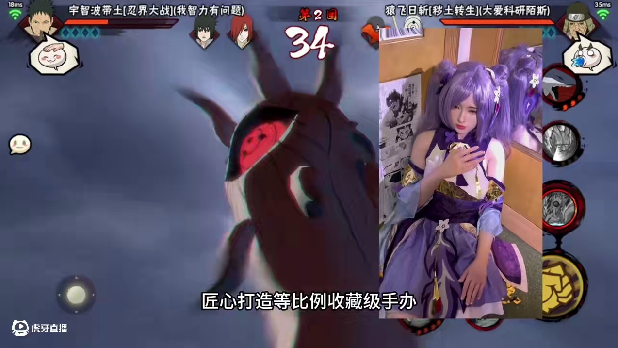 压力 #火影忍者手游