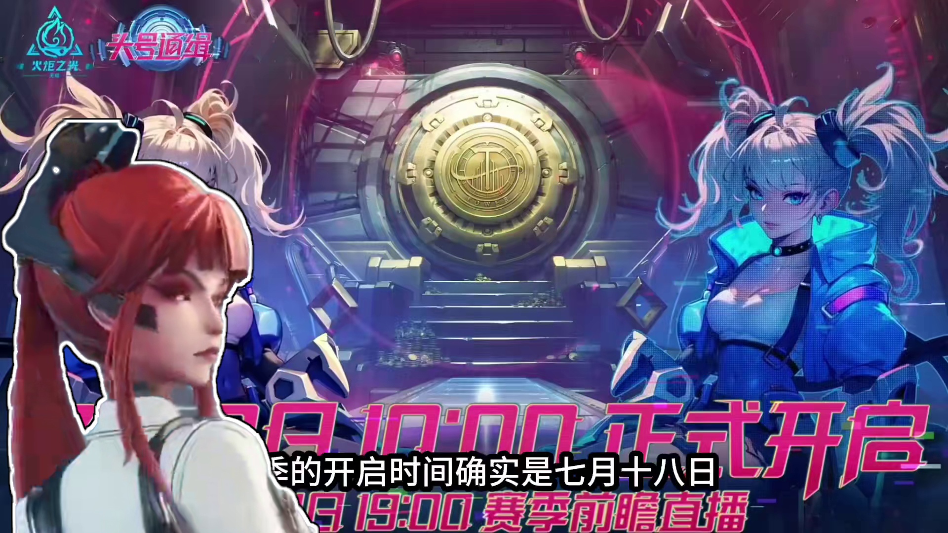 火炬新赛季定档7月18日新特性罗莎2 #火炬之光无限 #ss9赛季 #暗黑游戏 #手游