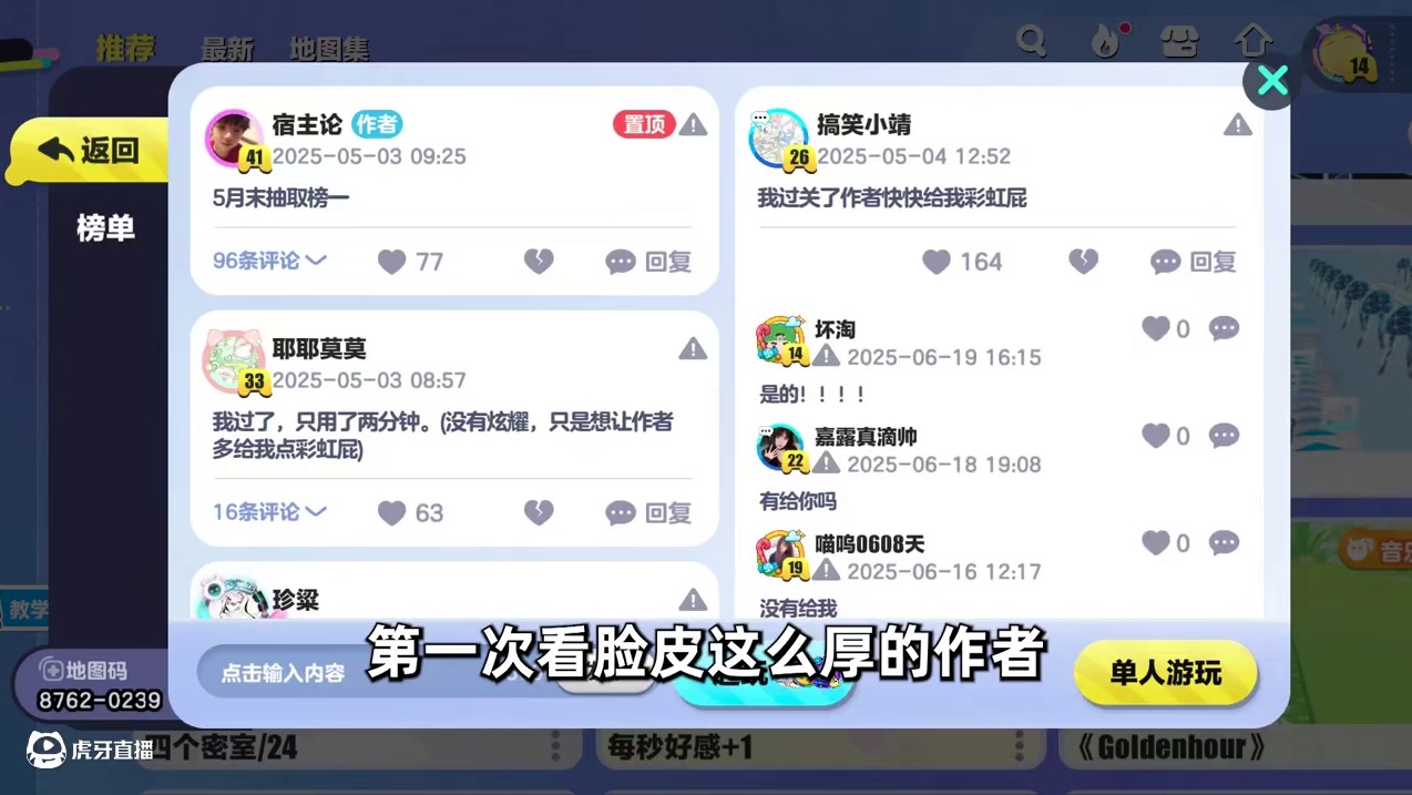 蛋仔派对：过关领彩虹屁，作者演都不演了 #蛋仔派对三周年#蛋仔派对 #蛋仔小剧场