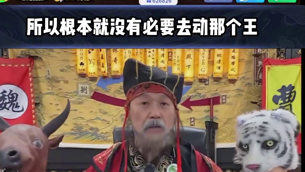 一切都在老夫计算之内 #途游斗地主 #斗地主 #煮酒论枭雄 #曹操斗地主 #三国斗地主