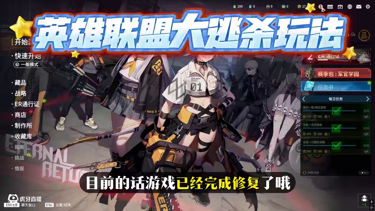 永恒轮回，新手玩家怎么玩？详细内容操作讲解。二次元LOL吃鸡 #永恒轮回 #新游鉴赏家 #二次元 #