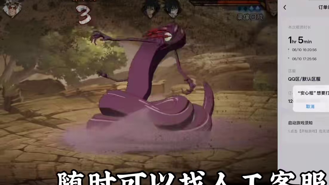 火影极品号将近免费玩 ! f70.cn即可体验 #火影忍者手游 #火影忍者 #火影最新爆料