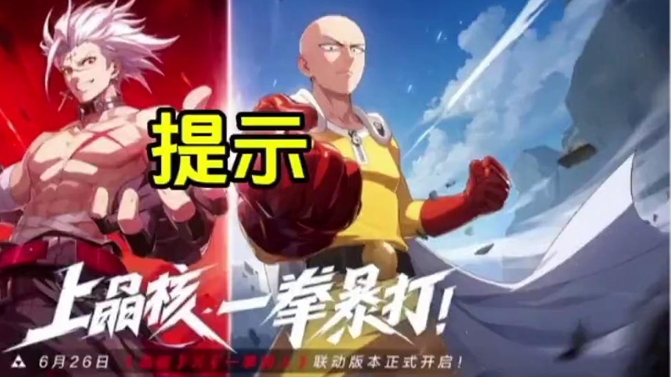 狂战士无双技法很猛！#晶核创作激励 #晶核一拳超人联动 #上晶核一拳暴打