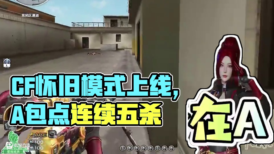 A包100个！#cf突围时空 #cf怀旧突围模式上线 #穿越火线怀旧模式 #CF嘉年华狂欢季 #20