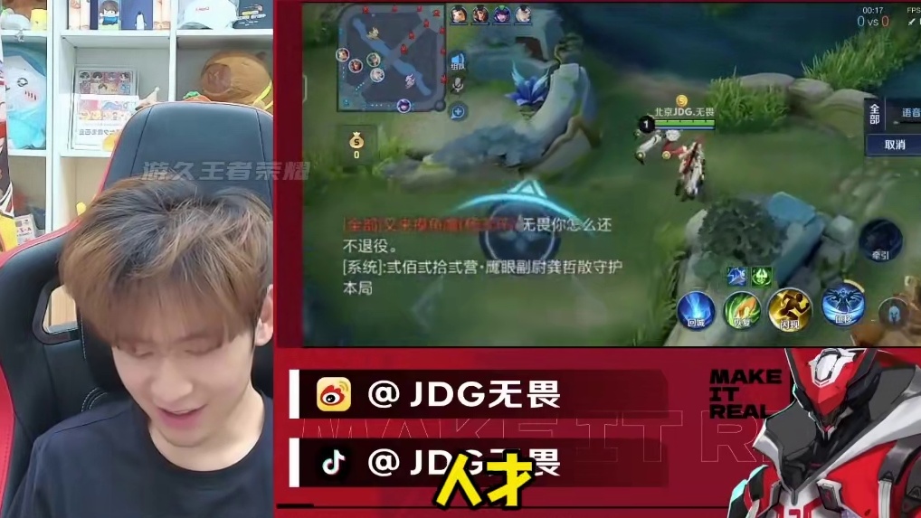 无畏被贴脸开大，直接怼回去真的太爽了#北京JDG无畏 #2025KPL夏季赛