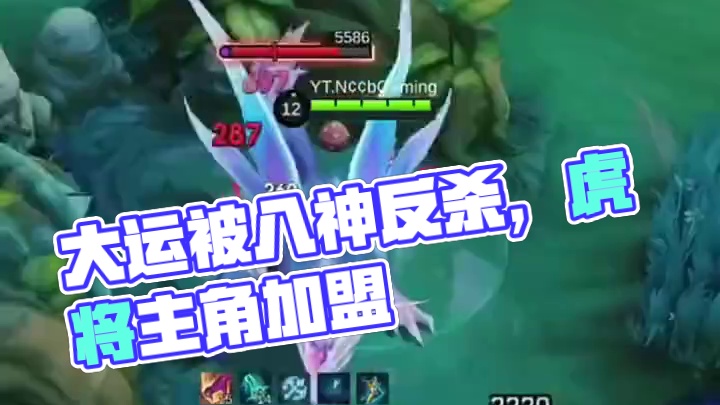 听说你撞大运了？ #决胜巅峰S3赛季   #决胜巅峰S3大爆发  #咒术回战  #蔡徐坤代言  #M