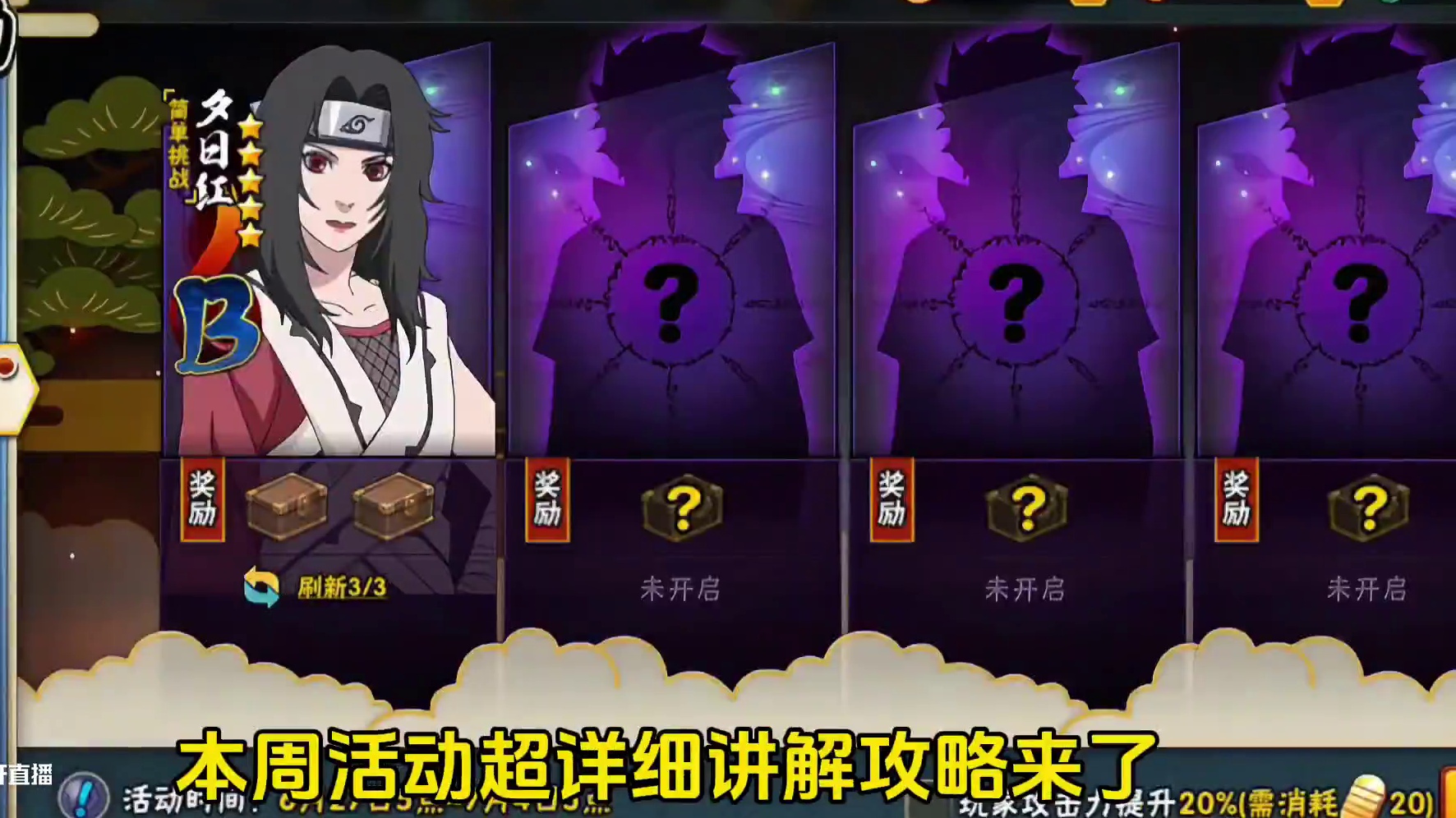 太好了，可领5个虎皮碎片，强敌来袭怎么刷S忍 